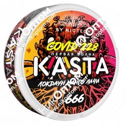 KASTA - Covid - 1 волна - Локдаун манго и личи (120mg)